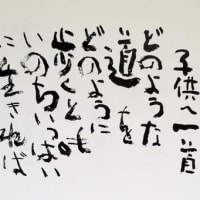 小さなことから コツコツと 西川きよし 野球小僧
