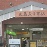 武蔵五日市駅が化粧直し！