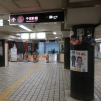 大阪メトロ　鶴橋駅