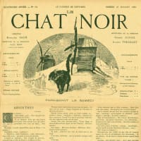 Ｎａｄｊａ－ｃｈａｔ　ｎｏｉｒ　冒頭