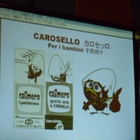 なぜイタリアのアニメは日本であまり知られていないのか?-①イタリアアニメの黎明期「カリメロ」から「シチリアを征服したクマ王国の物語」まで　