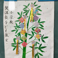 ナンチャッテ笹で七夕様