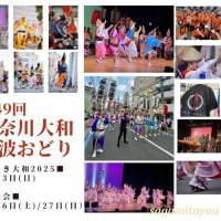 今年も続々と決まる「夏祭り」の日程は！！