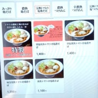 鶏そばかぐら屋＊西新宿