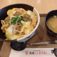 2023年11月　北海道の思い出　#3　-千歳・ジンギスカン卵とじ丼-