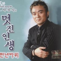 No Music, No Life. Korean Trot!!