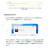Windows 11 Canary チャンネルに Build 27898.1000 が配信されてきました。