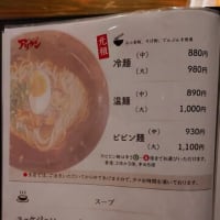 アリラン（大分県 別府市）の焼肉はとてもオススメ！