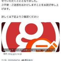 4/16 今朝の血糖値です。goo blogサービス終了のお知らせ