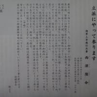 靖国・令和６年８月･大８２９号