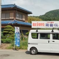 富谷、中里、入野、入野新田、門毛で、街頭演説10か所