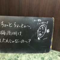 店頭黒板