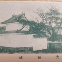 『書簡図絵　大垣市』(昭和7年)