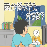 「デッカイ〇〇」