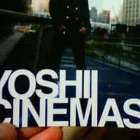YOSHII CINEMAS行ってきたよ！