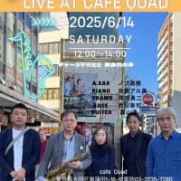 6月の演奏スケジュール
