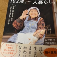 ブックオフで購入した本