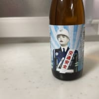 宮古島まもる君の泡盛ボトルを頂きました。