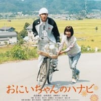 「BSプレミアムシネマ」『おにいちゃんのハナビ』