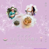 テレジアうれしいひな祭り♪