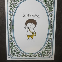 言葉の備忘録452　あと・・・
