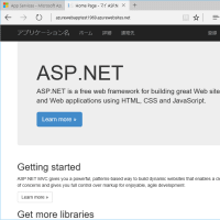 Microsoft Azure APS.NETで作ったアプリをAzureにupする