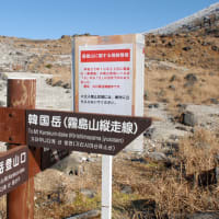 今日も地震　気になる霧島連山　2024/09/10（鹿児島）