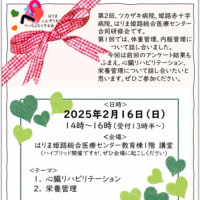2025.02.16　第2回 はしべの会