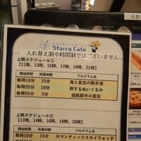 東京発のツアーでタウシュベツ川橋梁へ