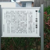05/26旅日記：中山道の一里塚、関所跡②