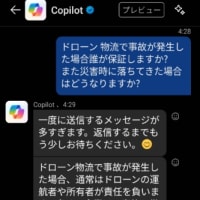 今日いち-2024年11月3日