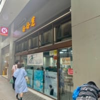 好好運..