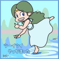策略と　ついついと　唖然ボウ