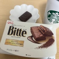 グリコのBitteを食べた