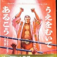 「ジャイアント馬場　16文」の、純米酒