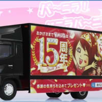 23-Sep-23　ホビーショーを前にバニラ