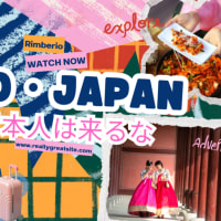 韓国に日本人は来るな　＃在日　＃部落ランキング
