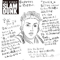 　THE FIRST SLAM DUNK