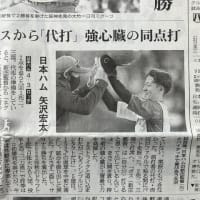 日本ハム　ロッテに連勝