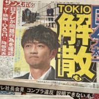 今更?芸能界では日常茶飯事だろ!!