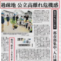 「前原誠司：日本維新の会」が創った全ての高校授業料無償化が国を滅ぼします！