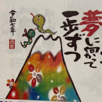 新しいとしが始まりました^_^ 