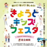 5月のコンサート情報