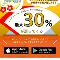 爆買い予告