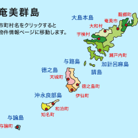 奄美群島巡りの旅～奄美大島・加計呂麻島～