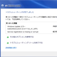 Windows update が終わらない