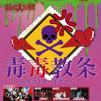 05.10(土)南堀江knave