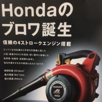 ホンダ　☆新商品☆　4ストロークエンジンブロアー発売！限定2台最安値　早い者勝ち　※完売いたしました。