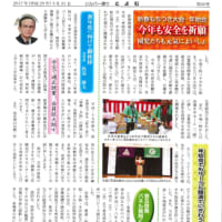 シルバー便り「とよむ」 第30号