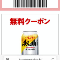 また当たった
